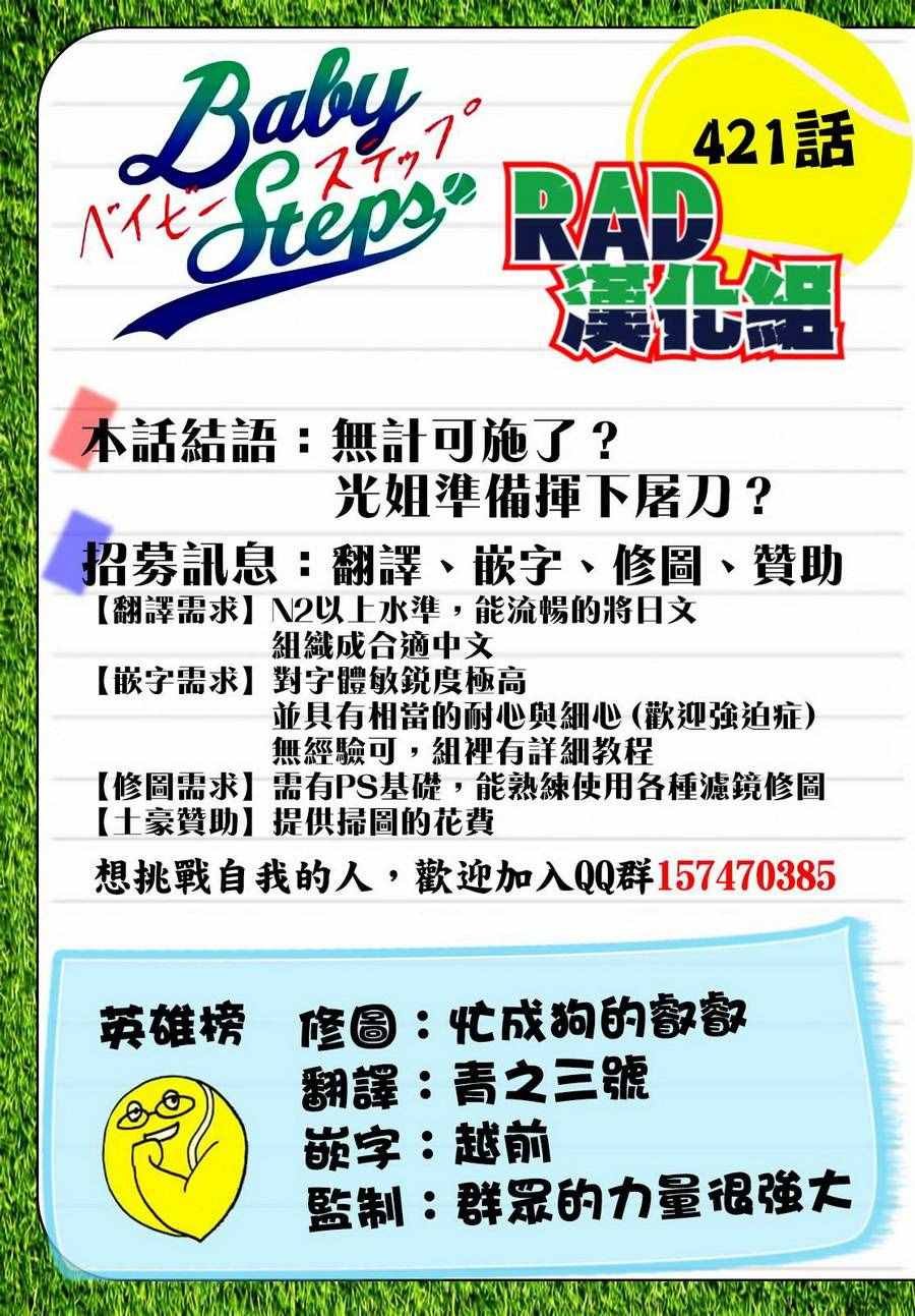 第421话