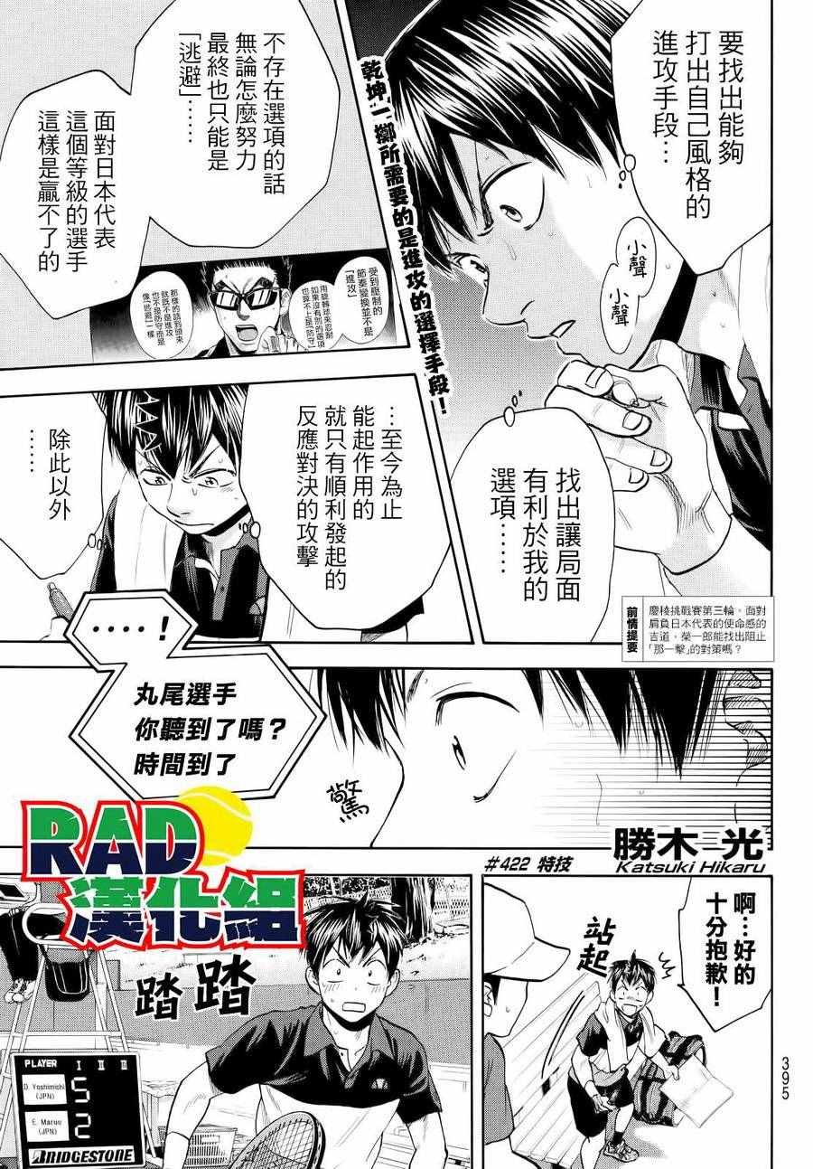 第422话
