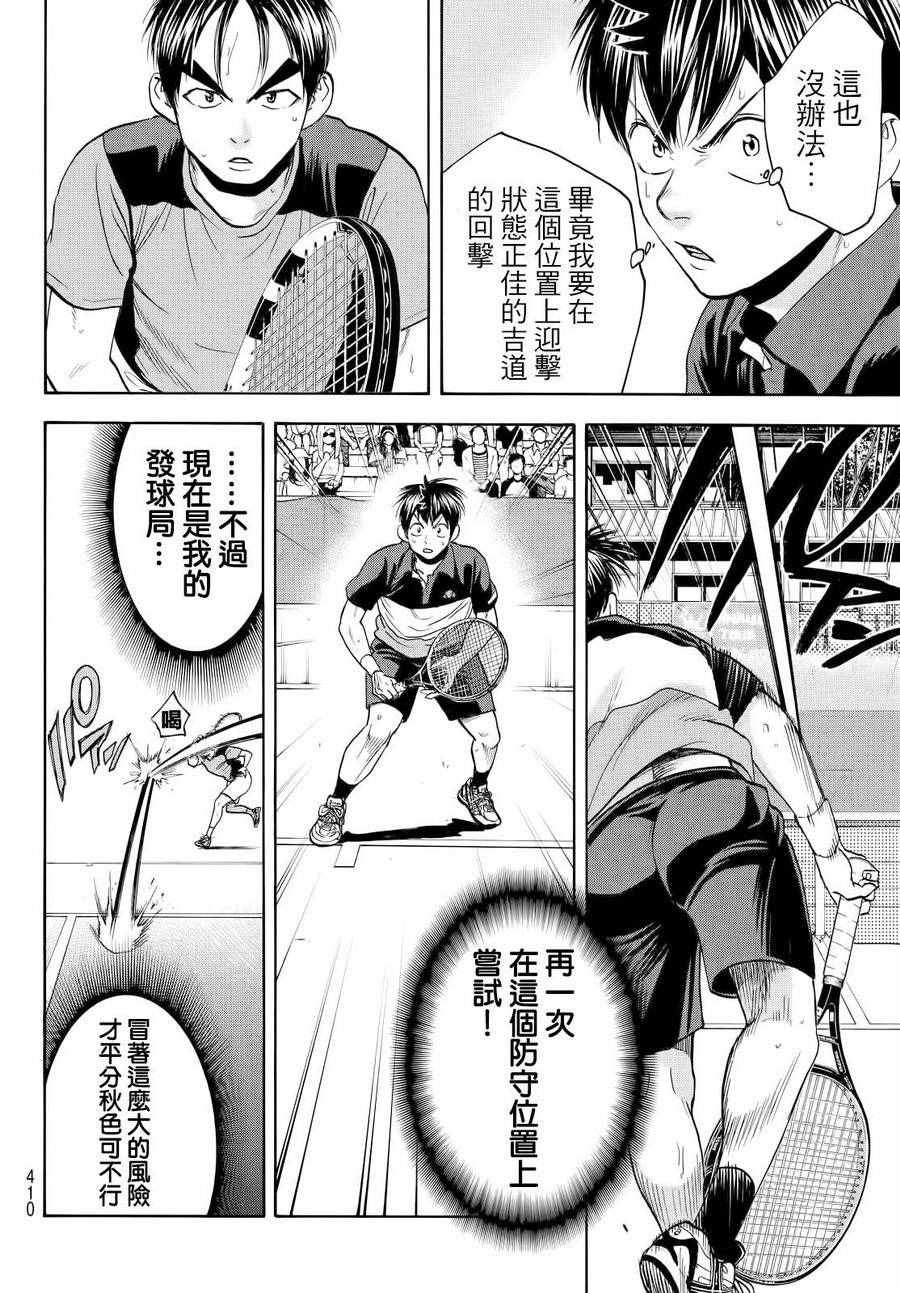 第422话