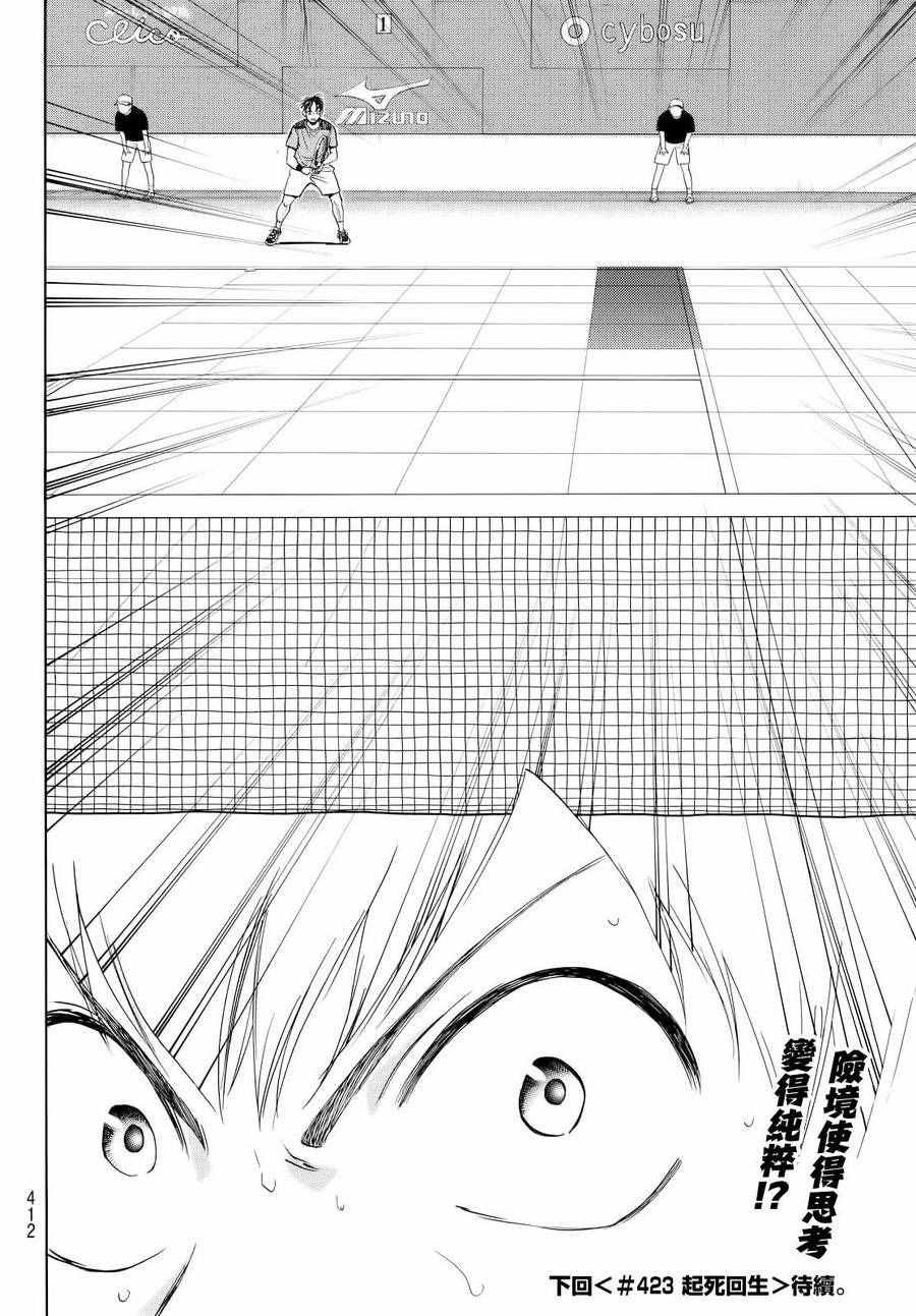 第422话