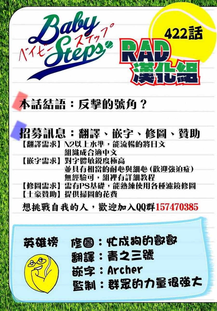 第422话