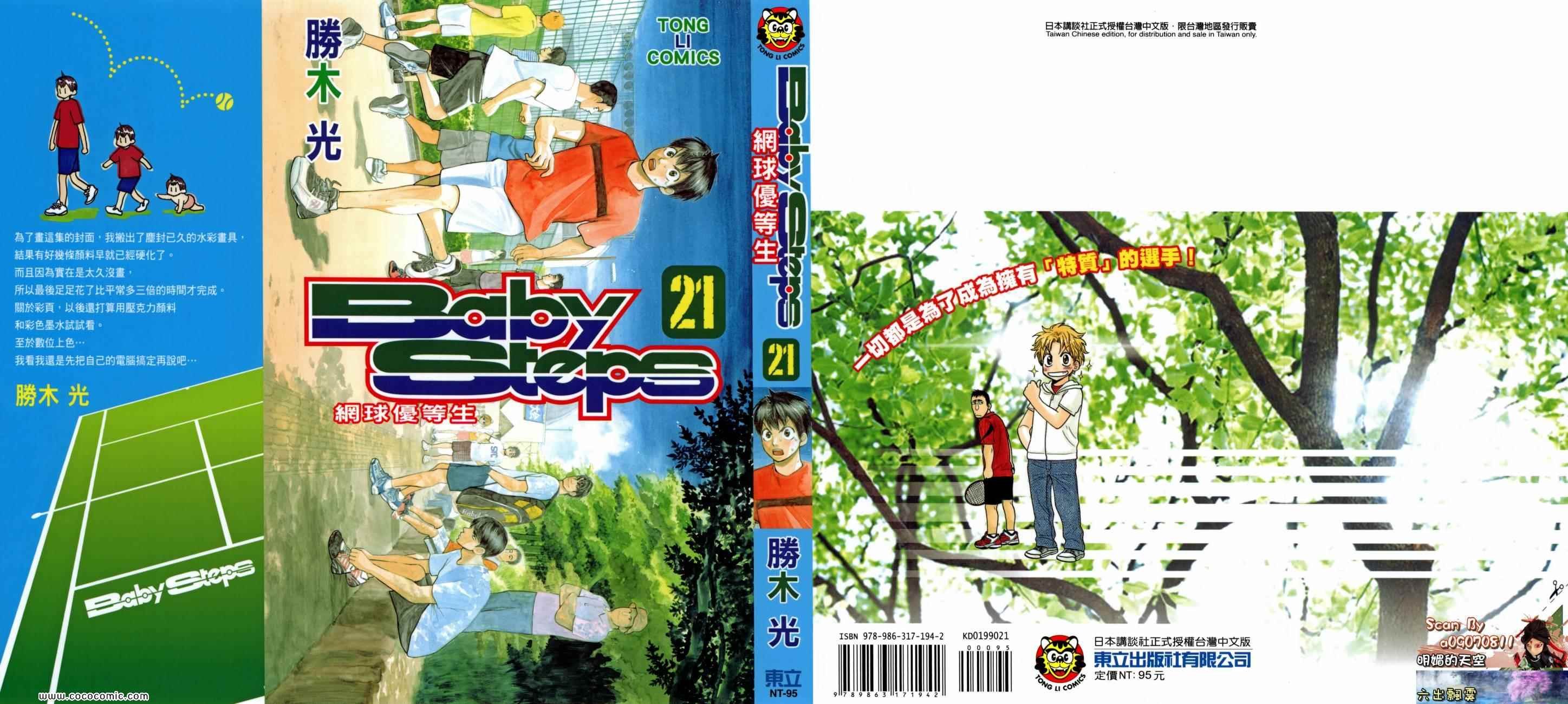 第21卷