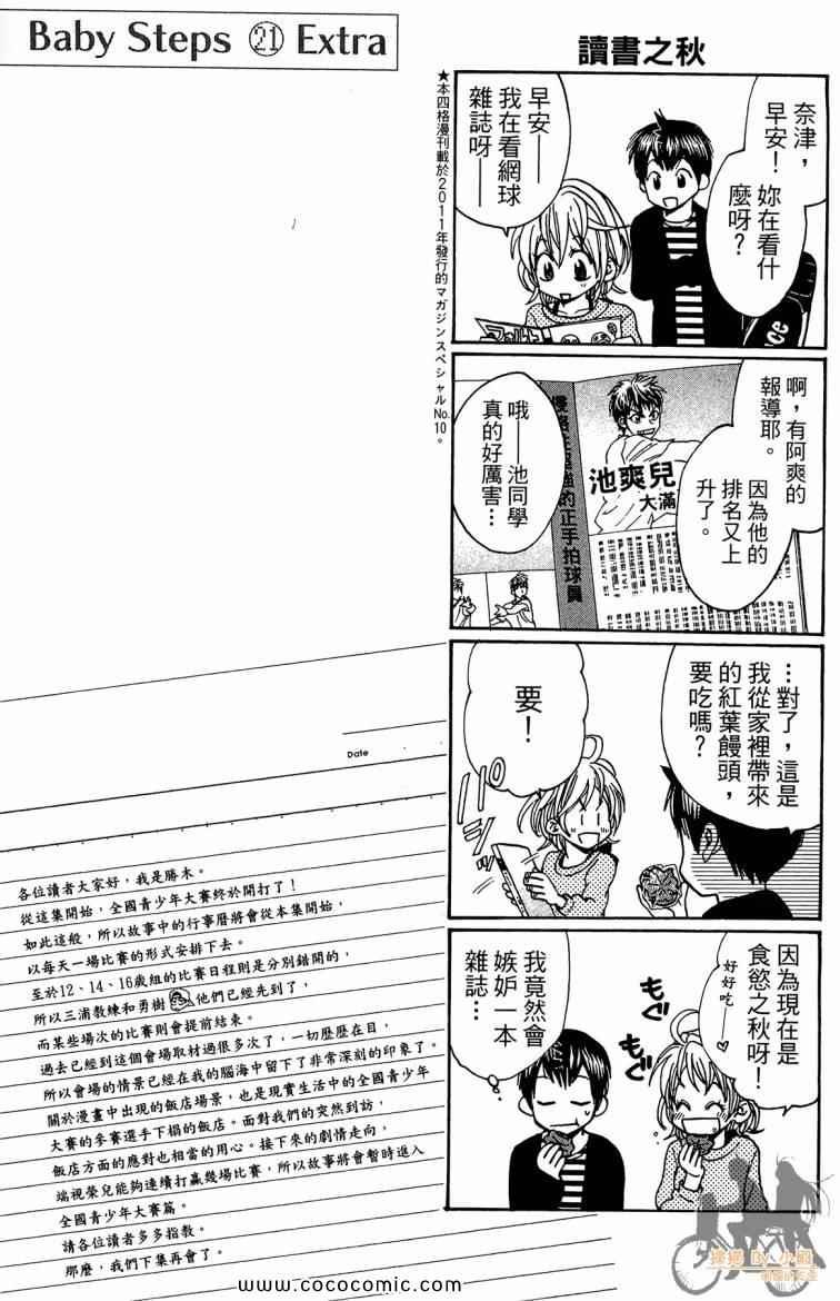 第21卷