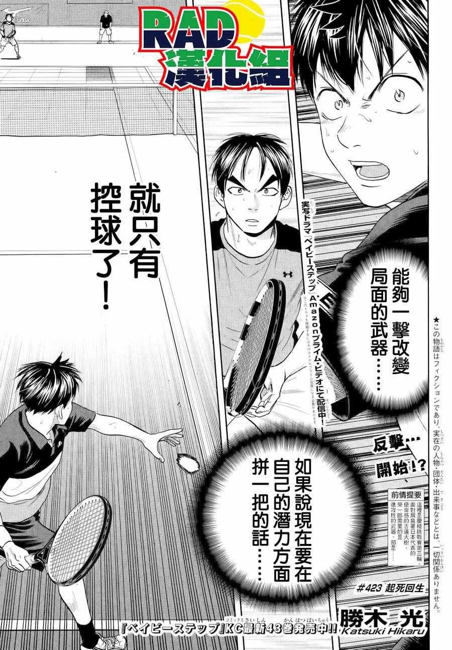 第423话
