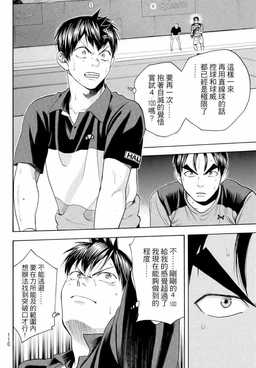 第423话