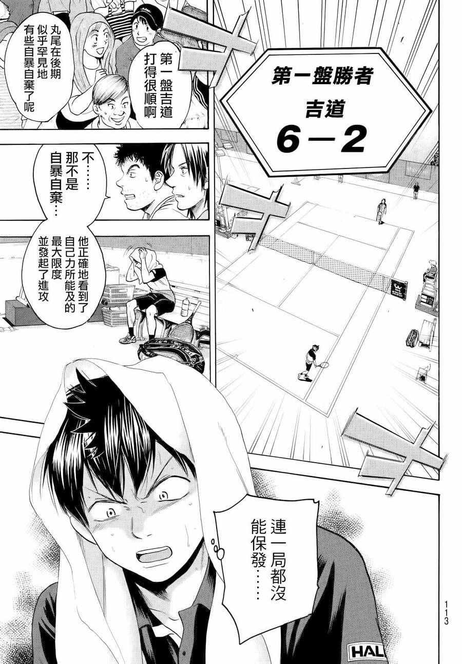第423话