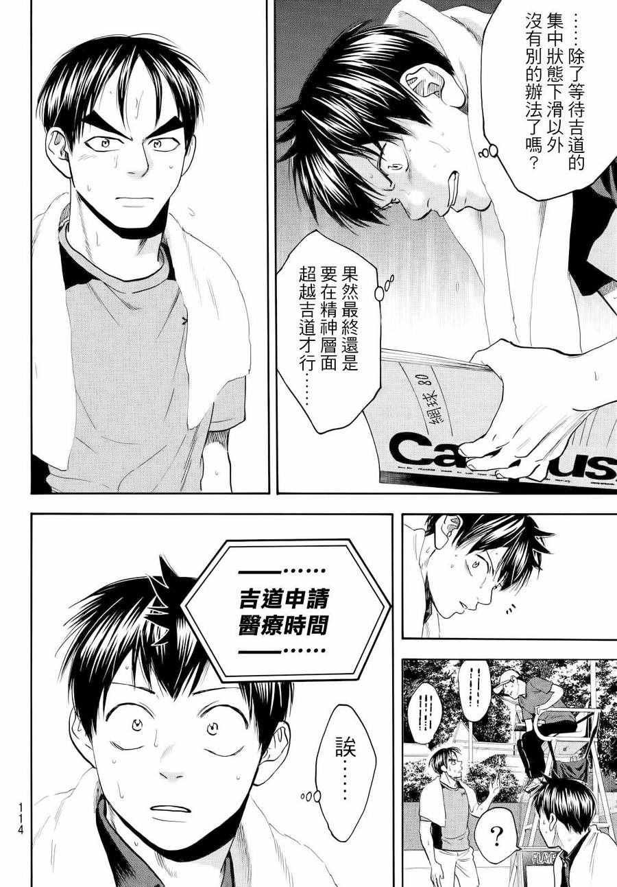 第423话