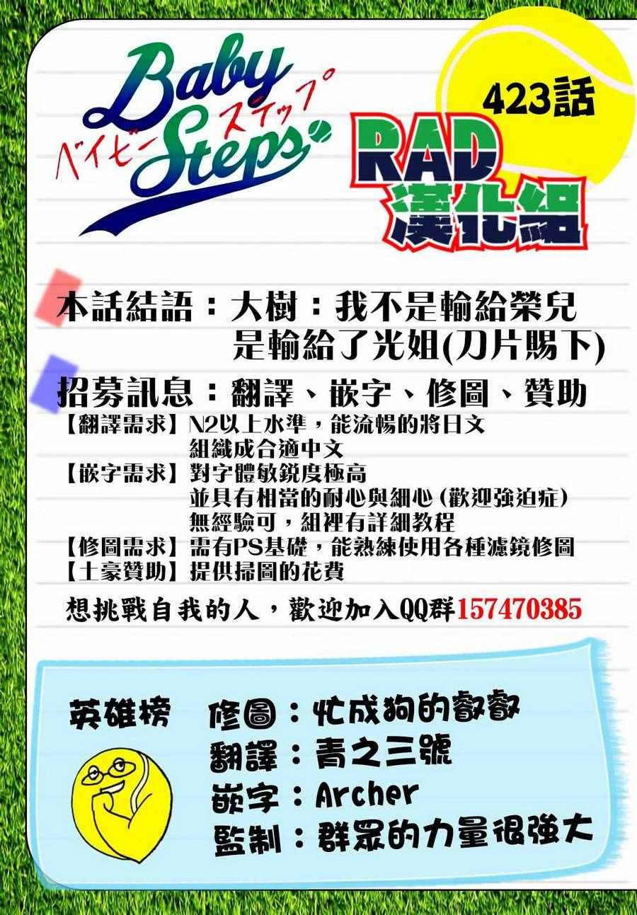 第423话