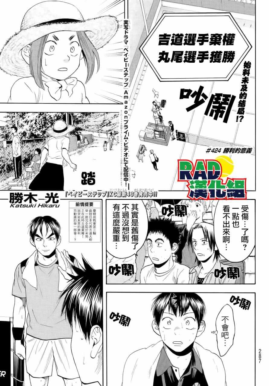 第424话