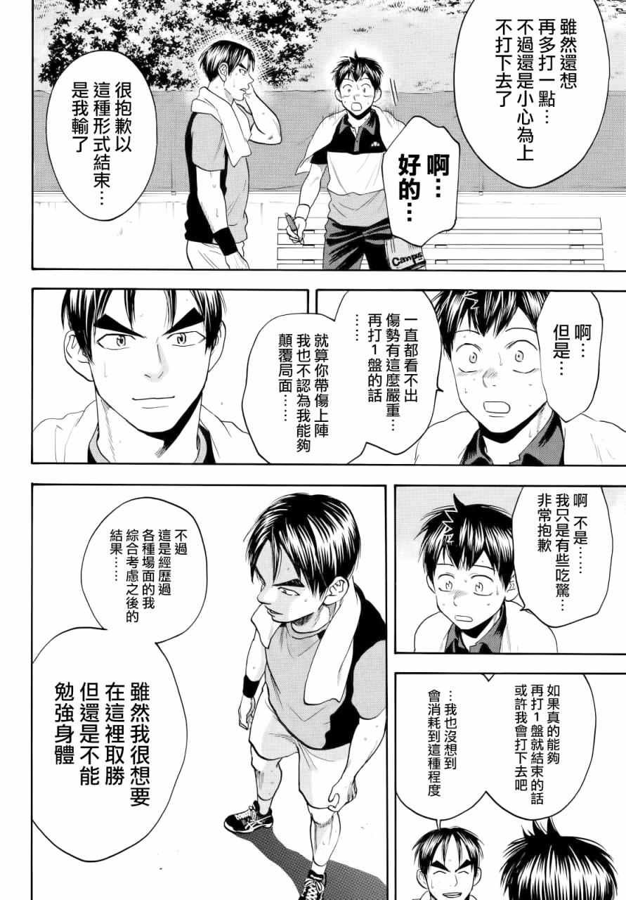 第424话