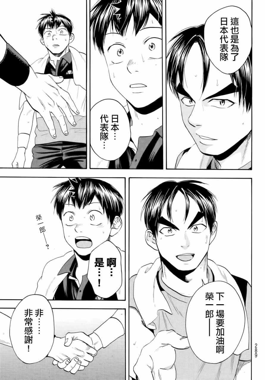 第424话