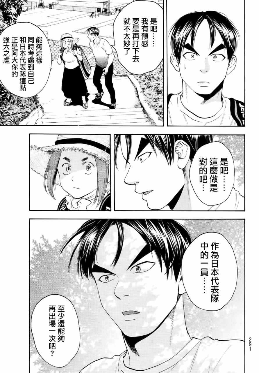 第424话