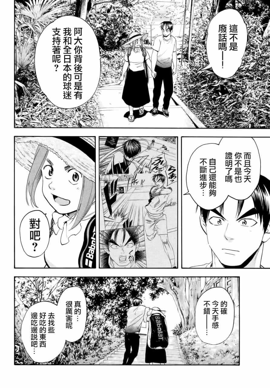 第424话