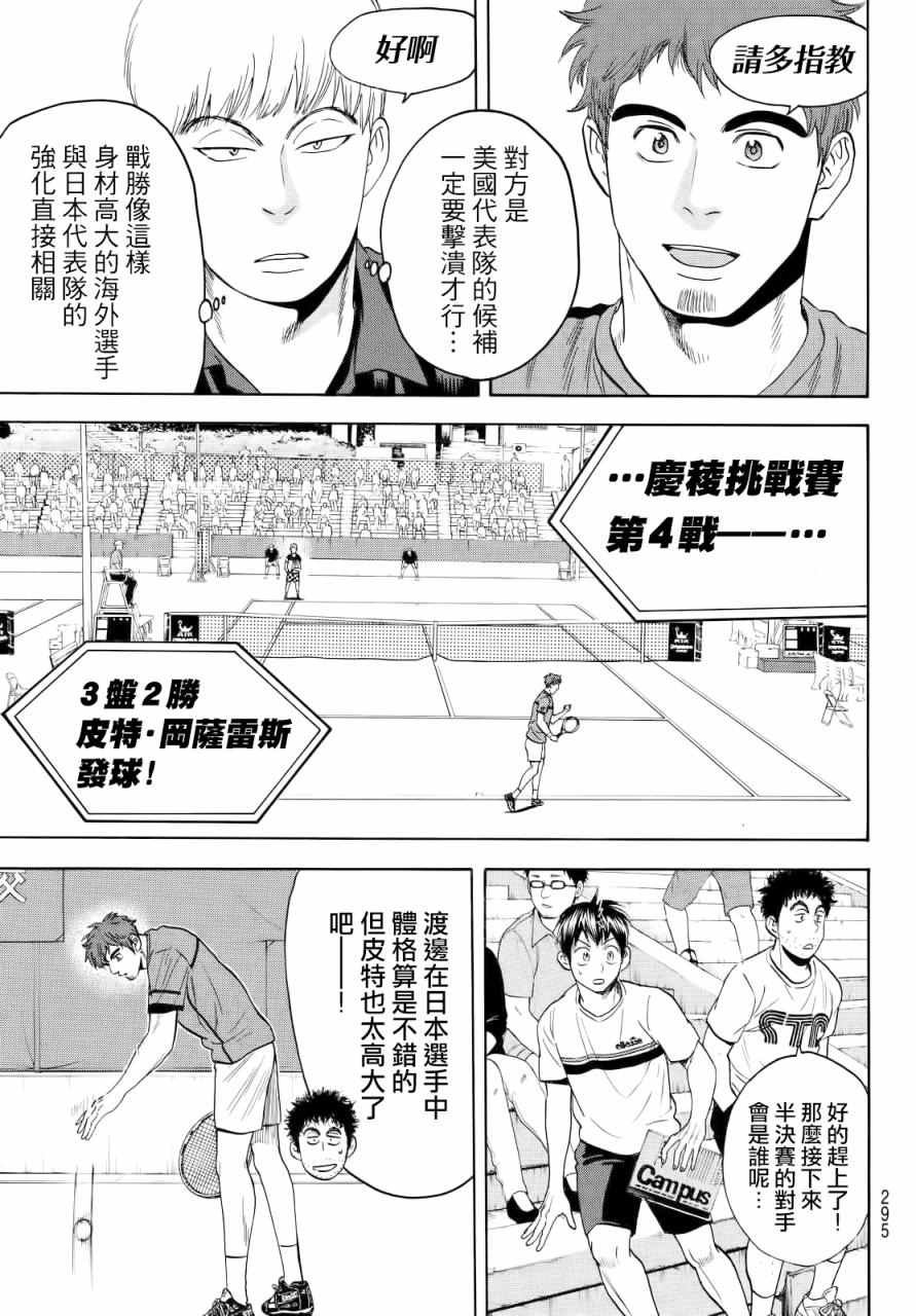 第424话