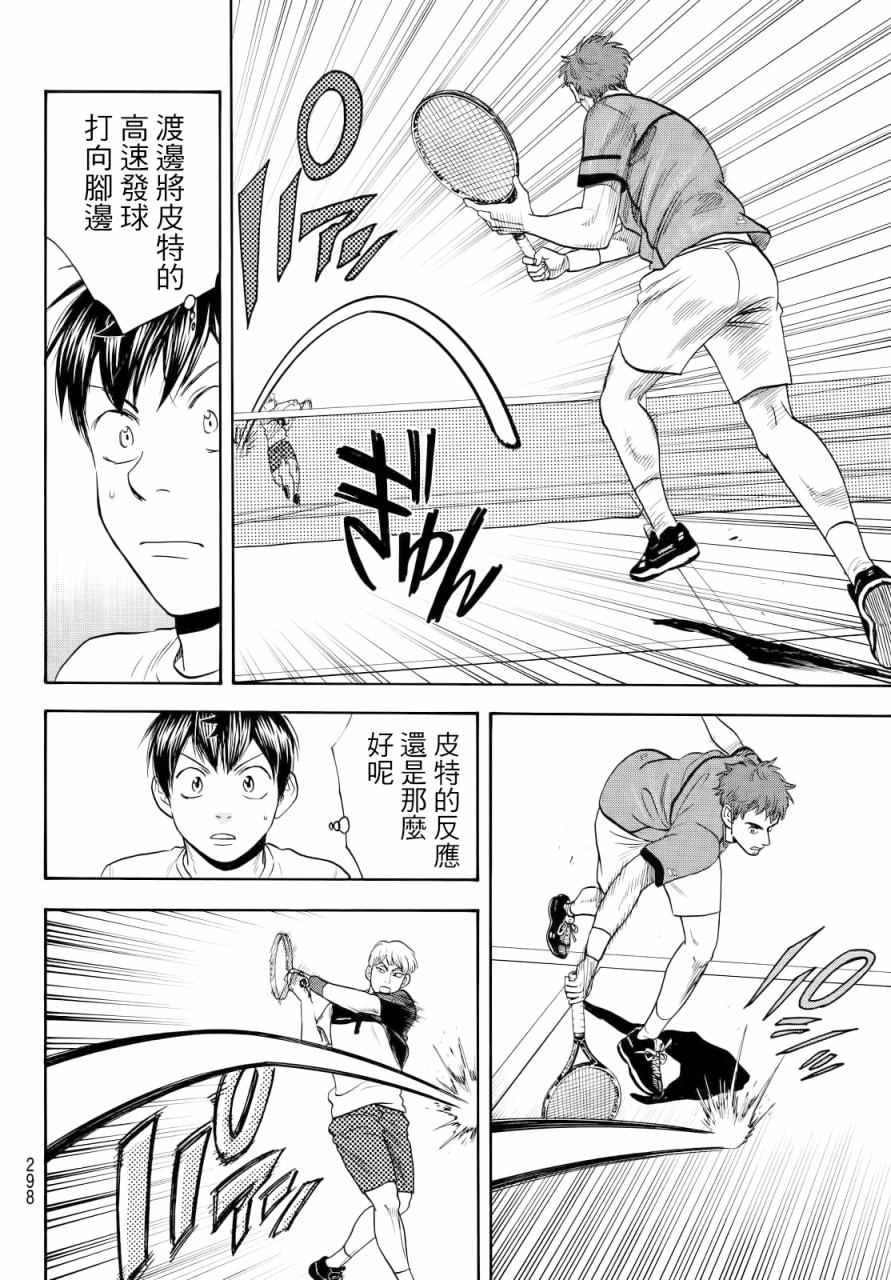 第424话