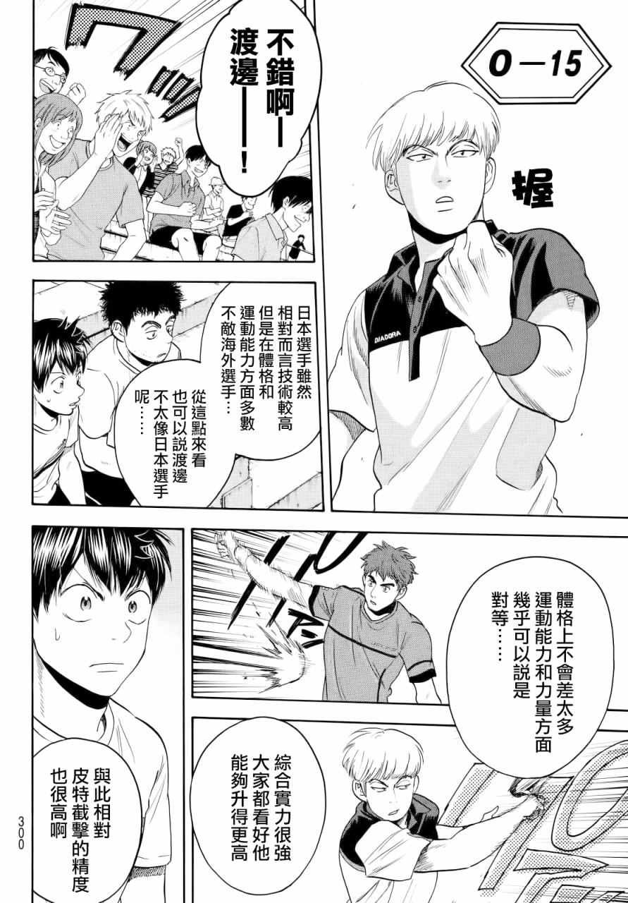 第424话