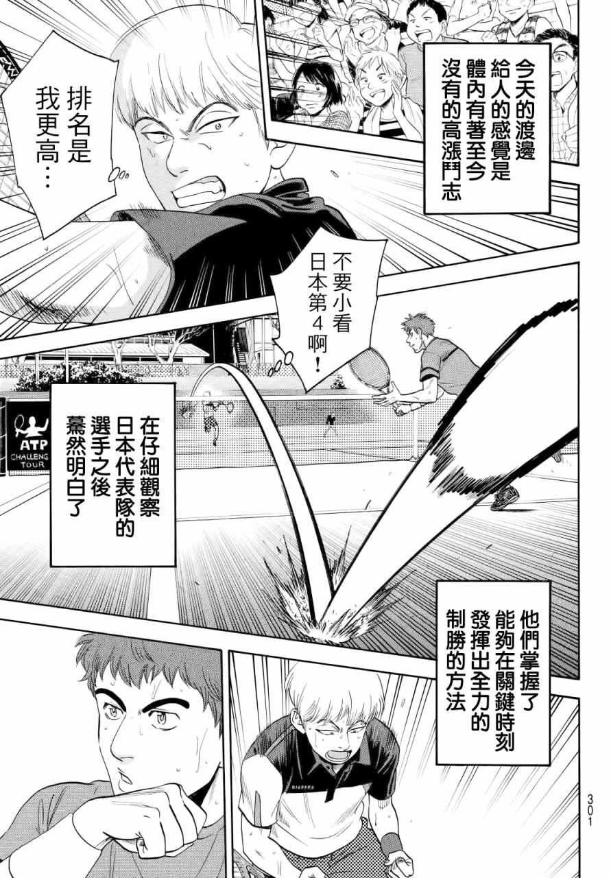 第424话