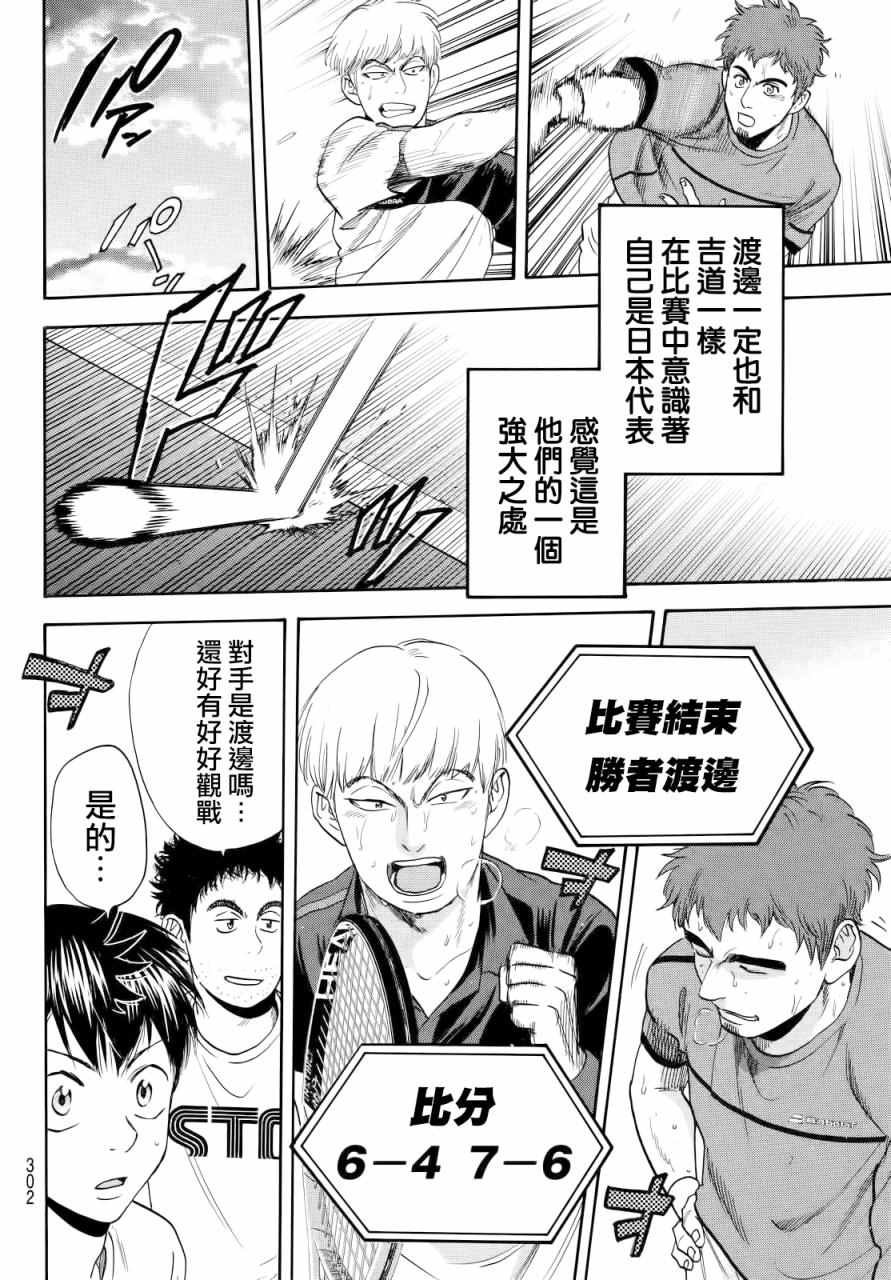 第424话