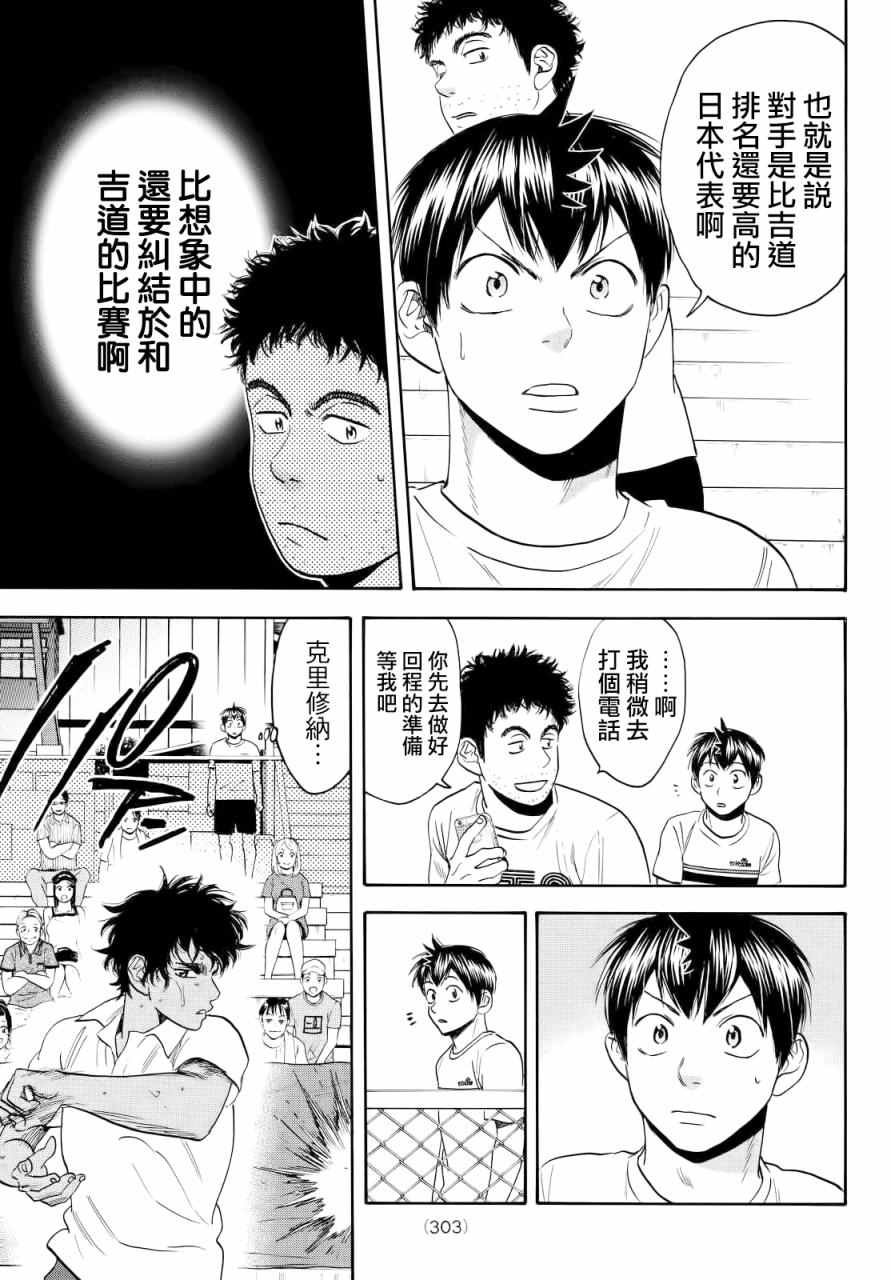 第424话