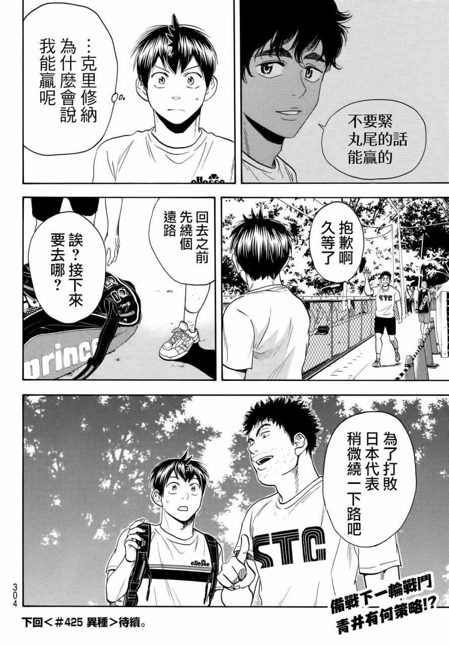 第424话