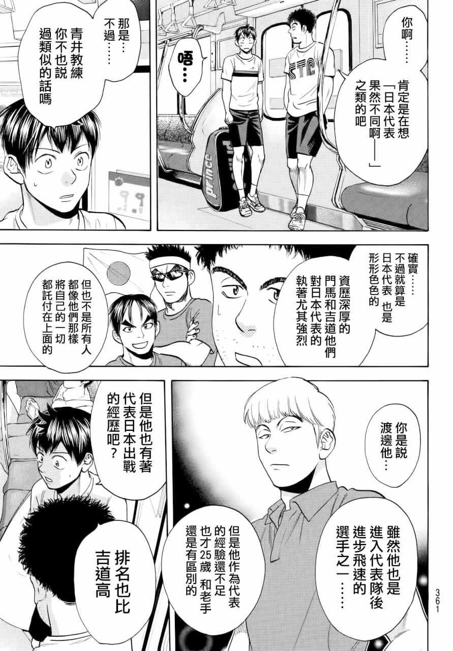 第425话