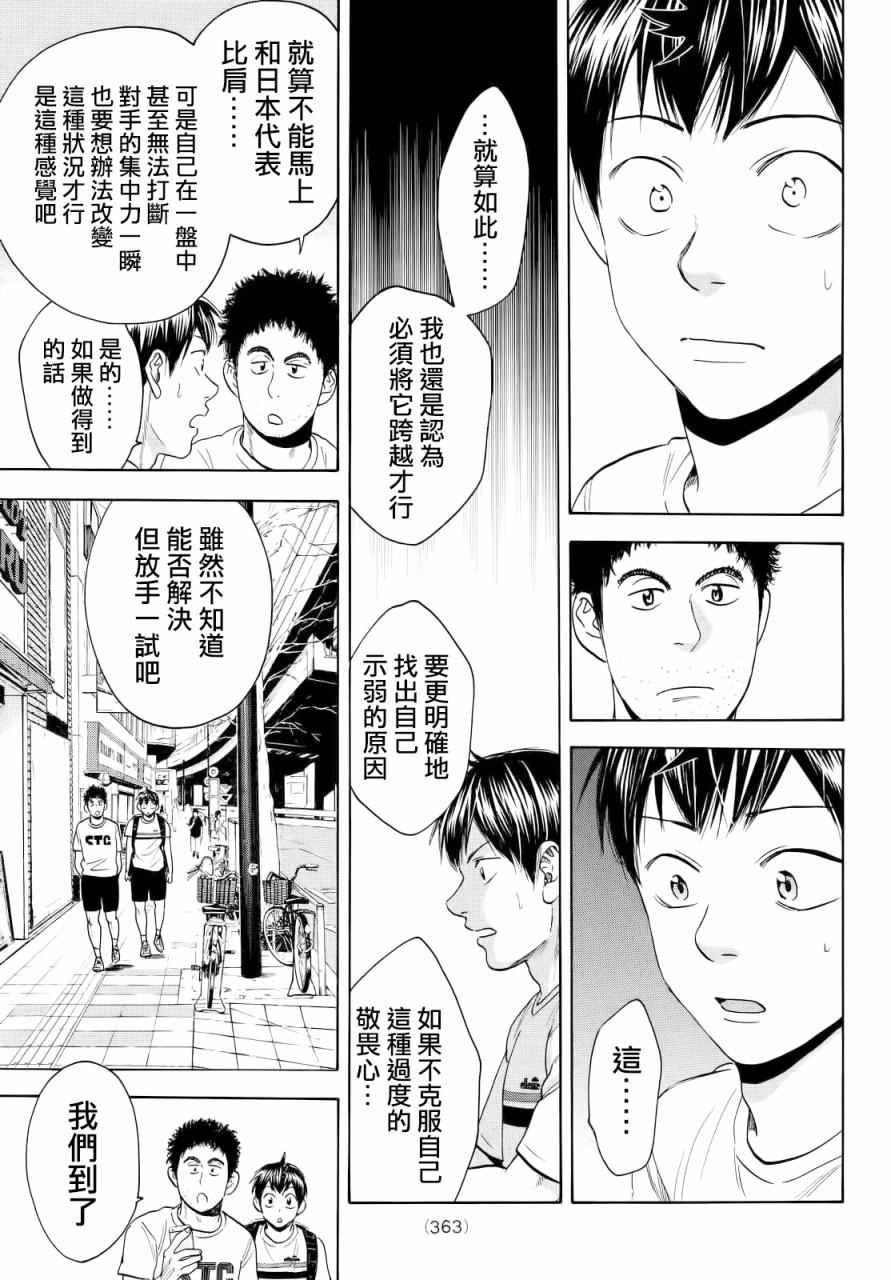 第425话