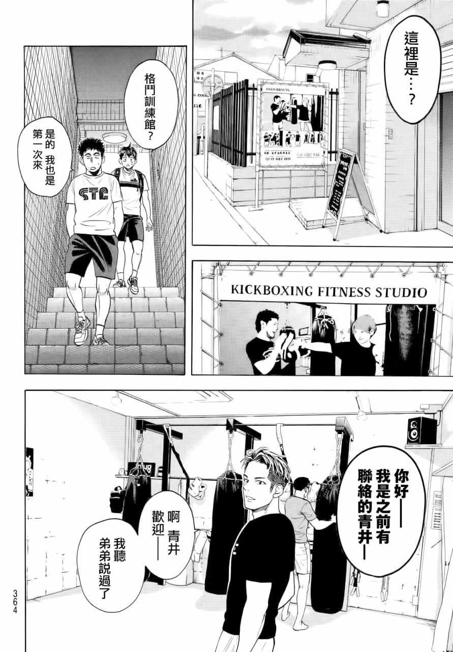 第425话