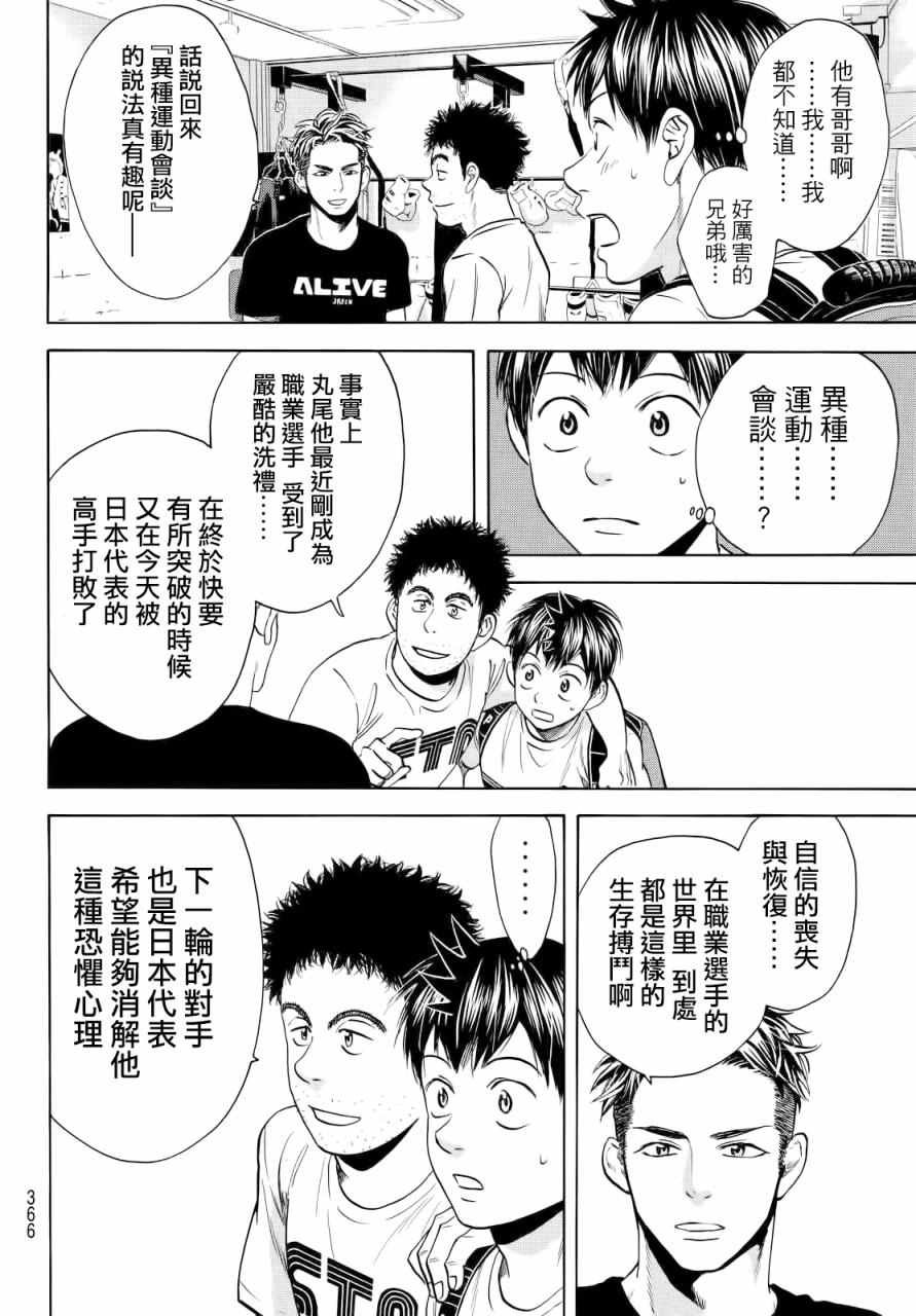 第425话