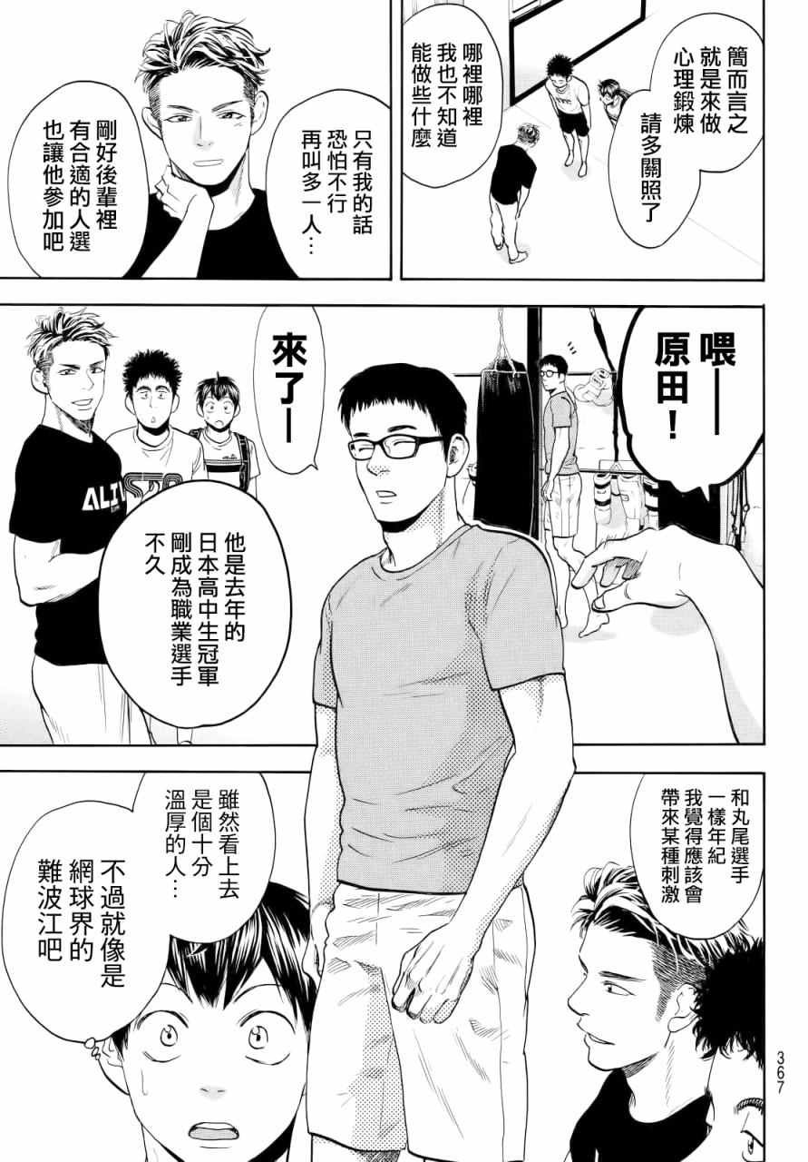 第425话