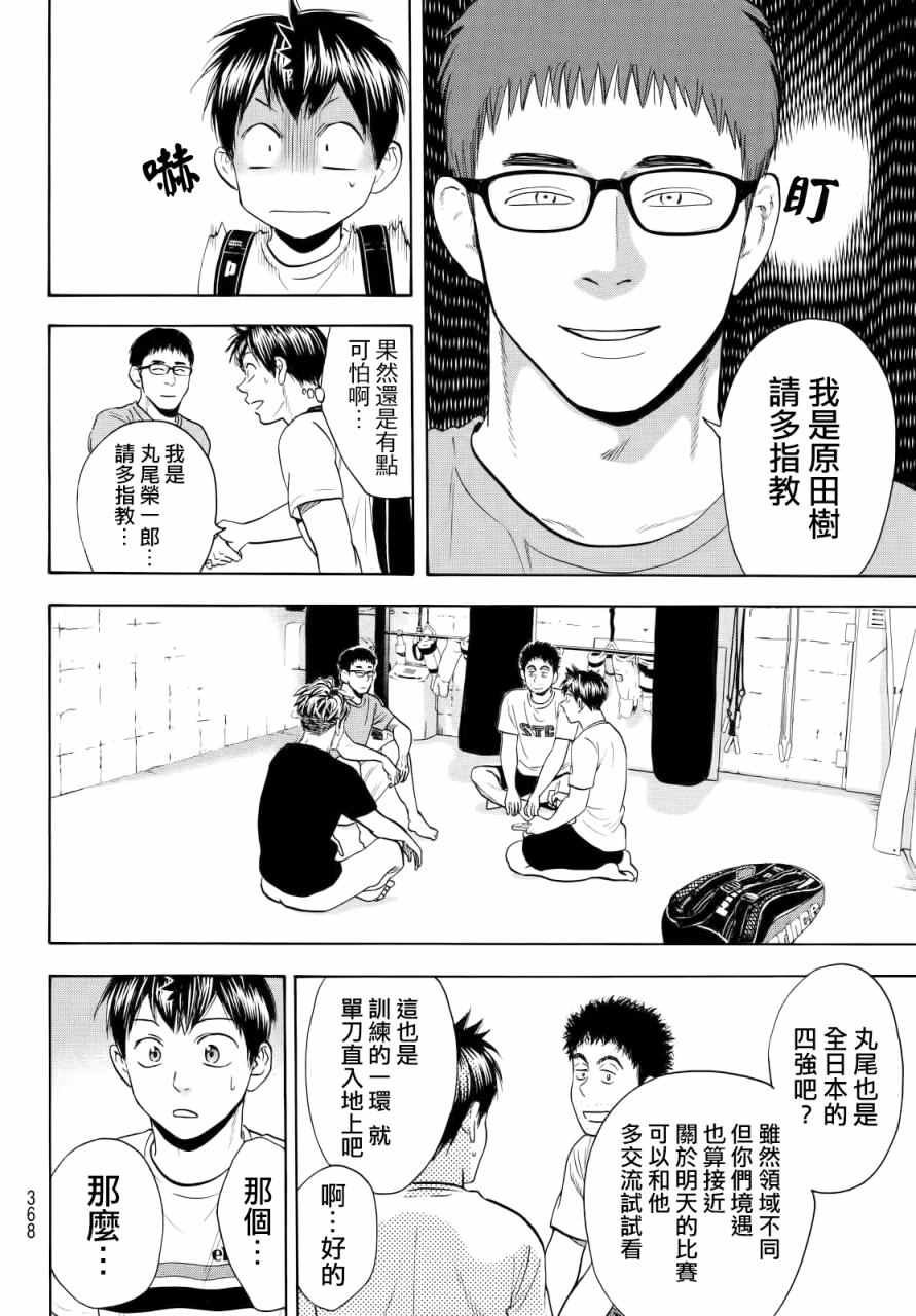 第425话