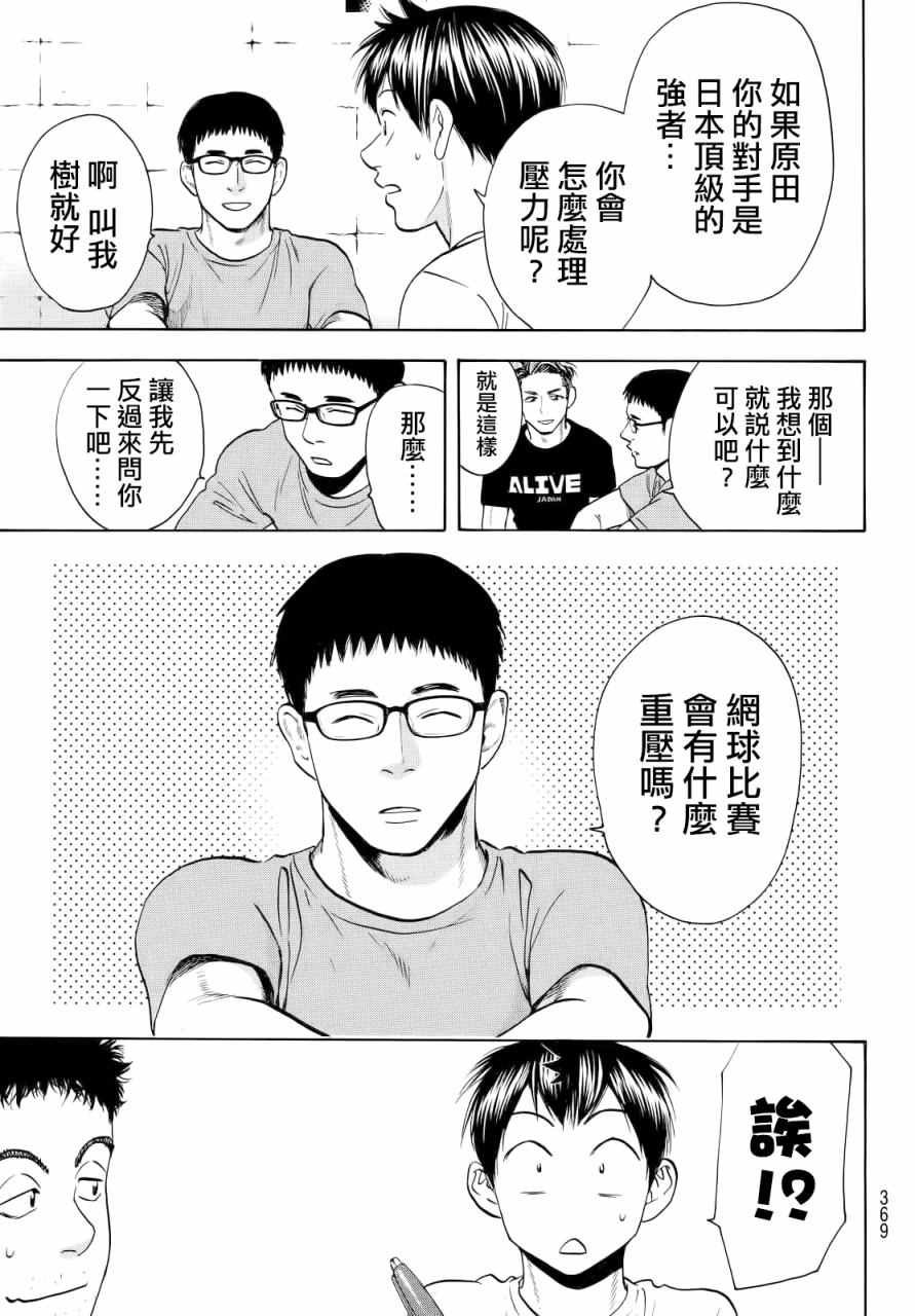 第425话