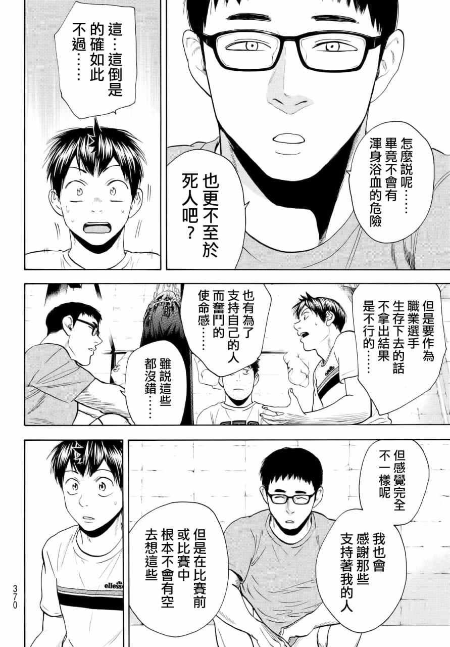 第425话
