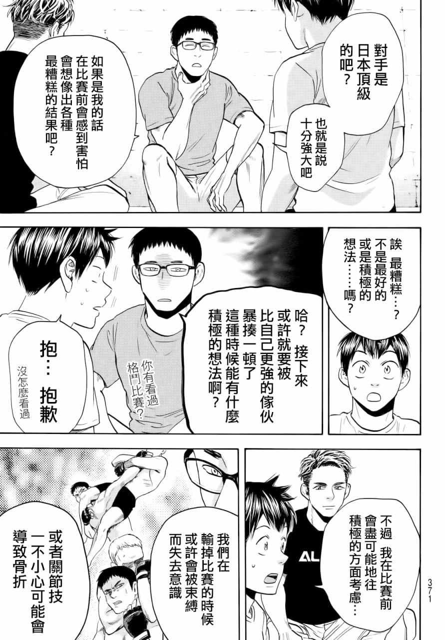 第425话