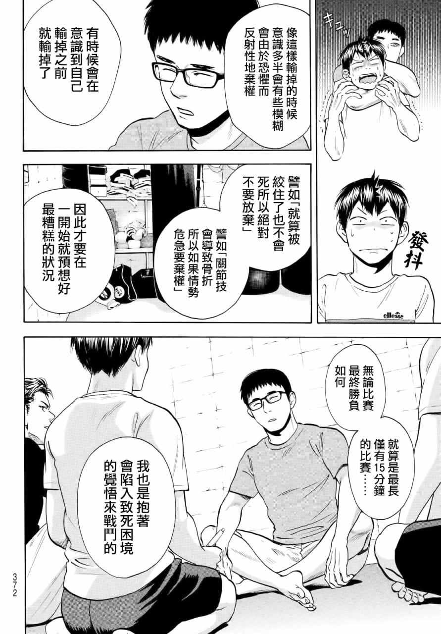第425话