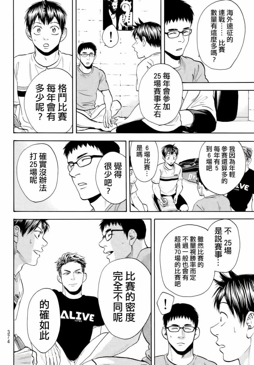第425话