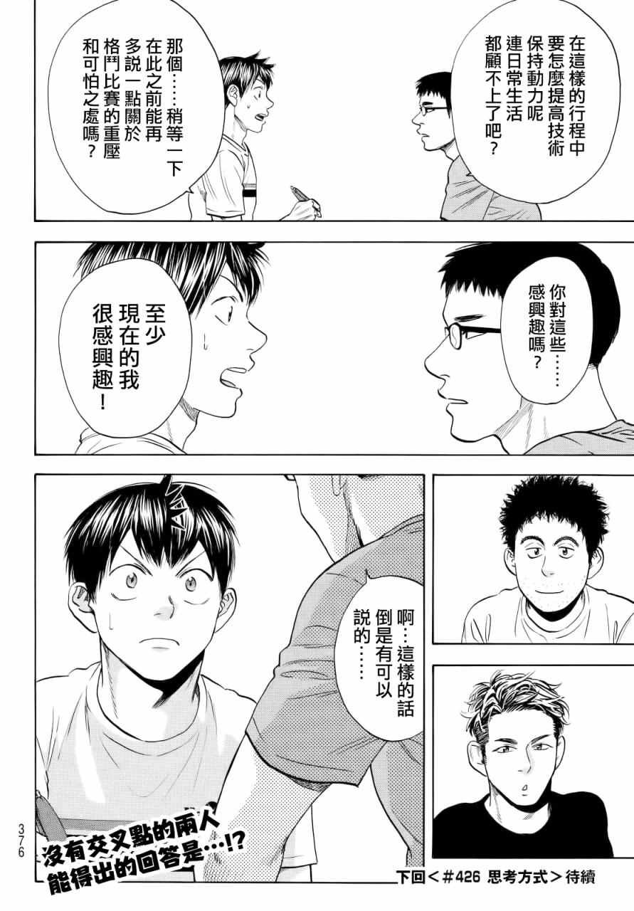 第425话