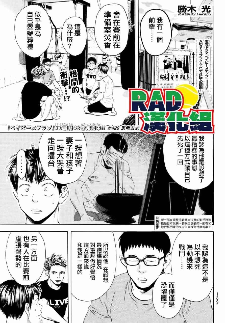 第426话