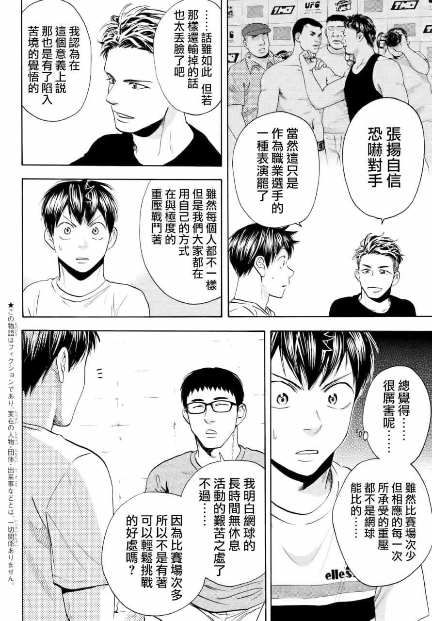 第426话