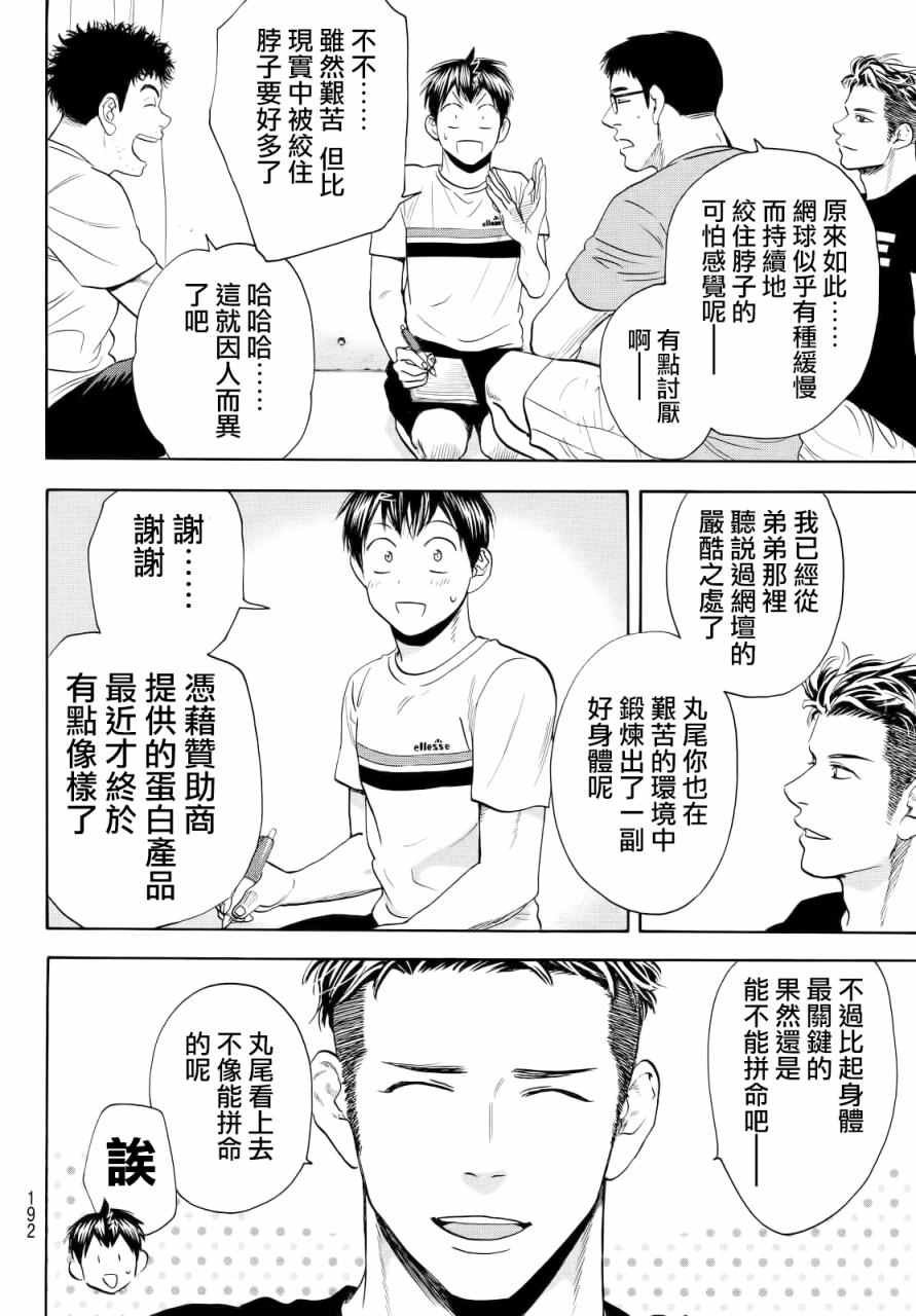 第426话