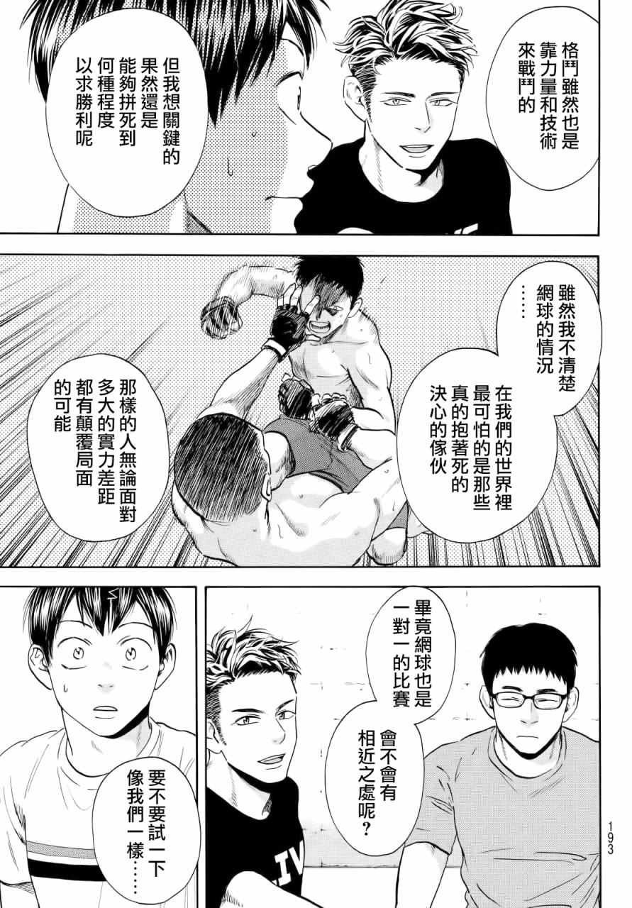 第426话