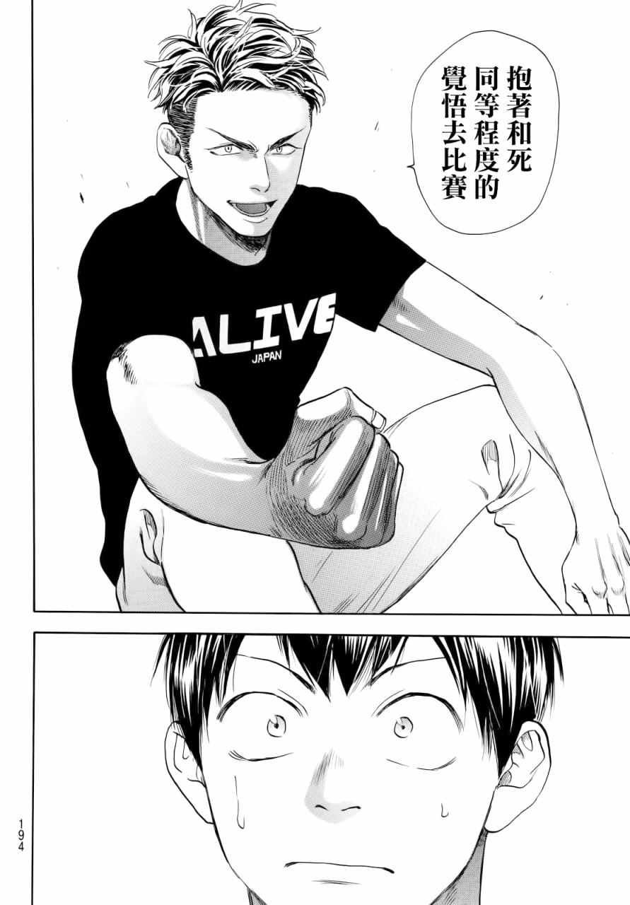 第426话