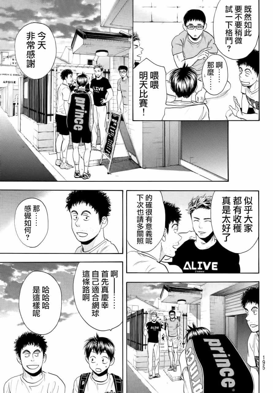 第426话