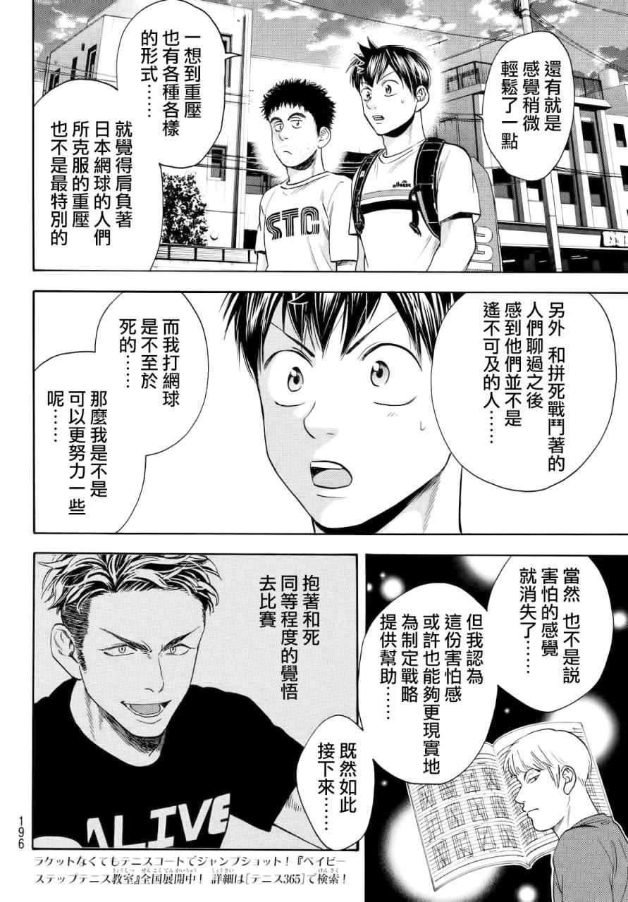 第426话