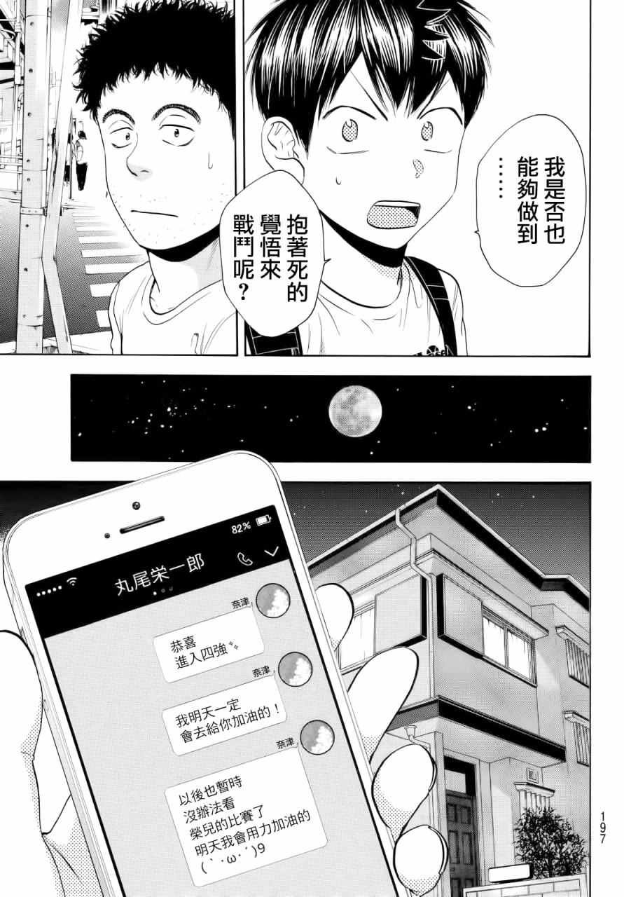 第426话