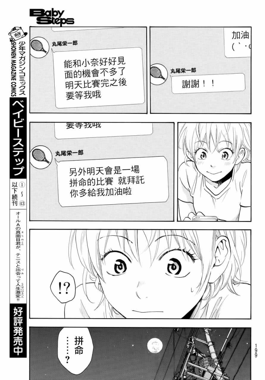 第426话