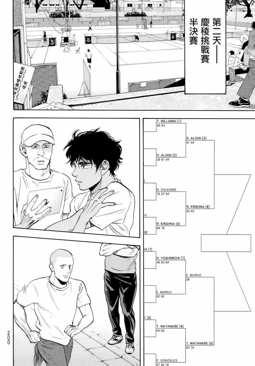 第426话
