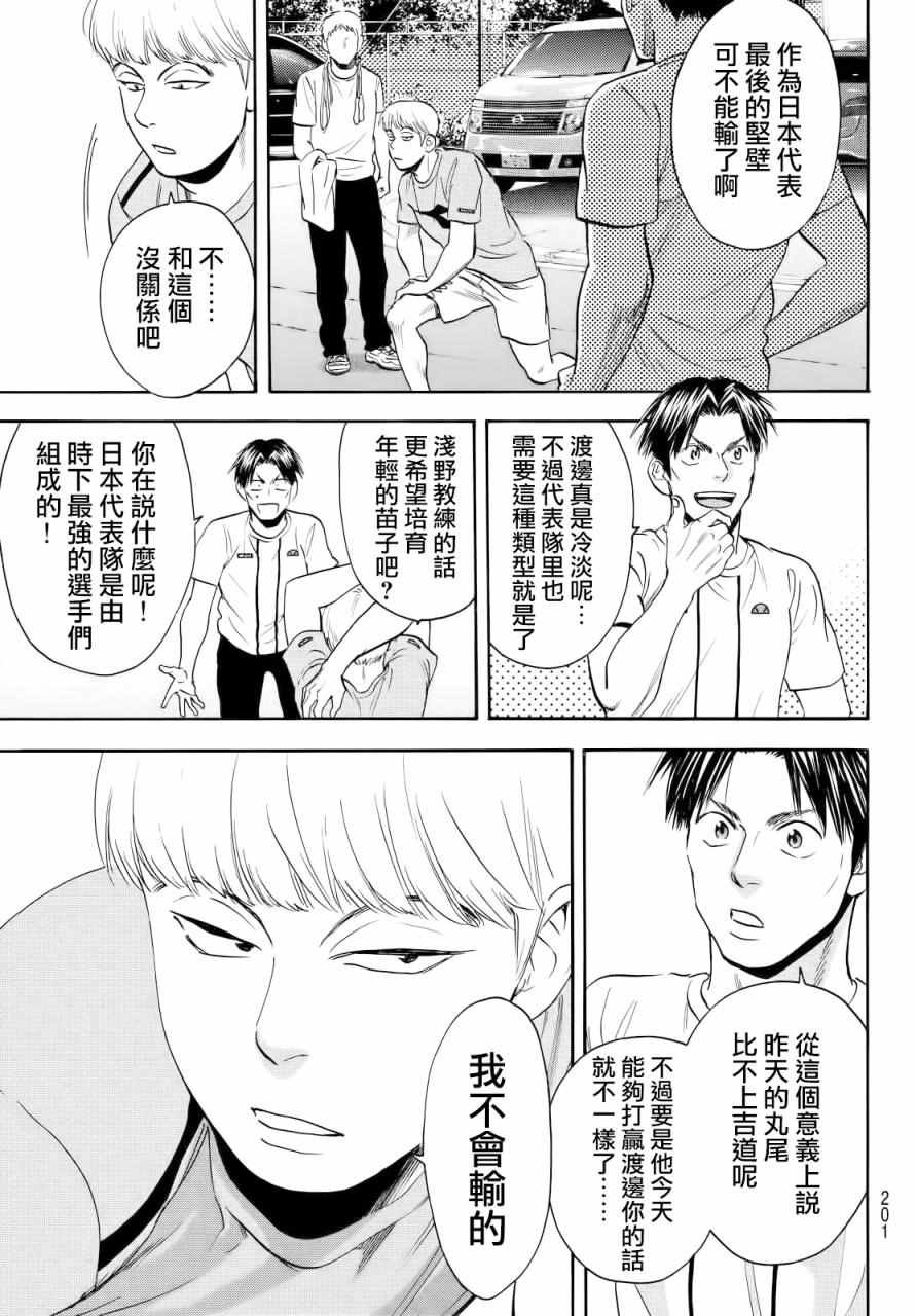 第426话