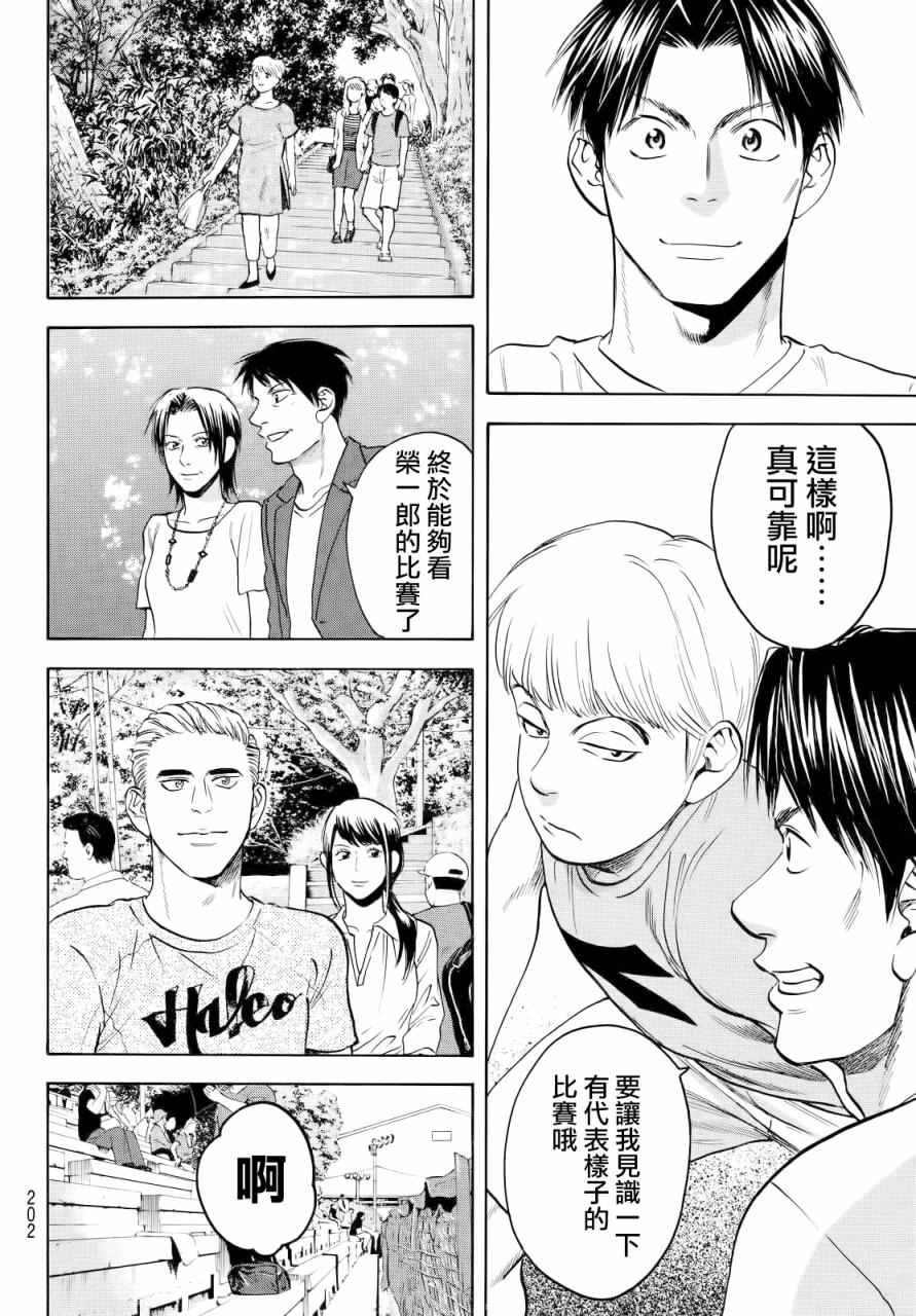 第426话