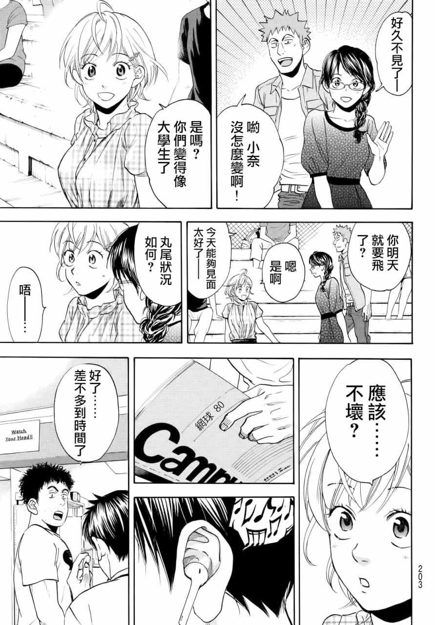 第426话