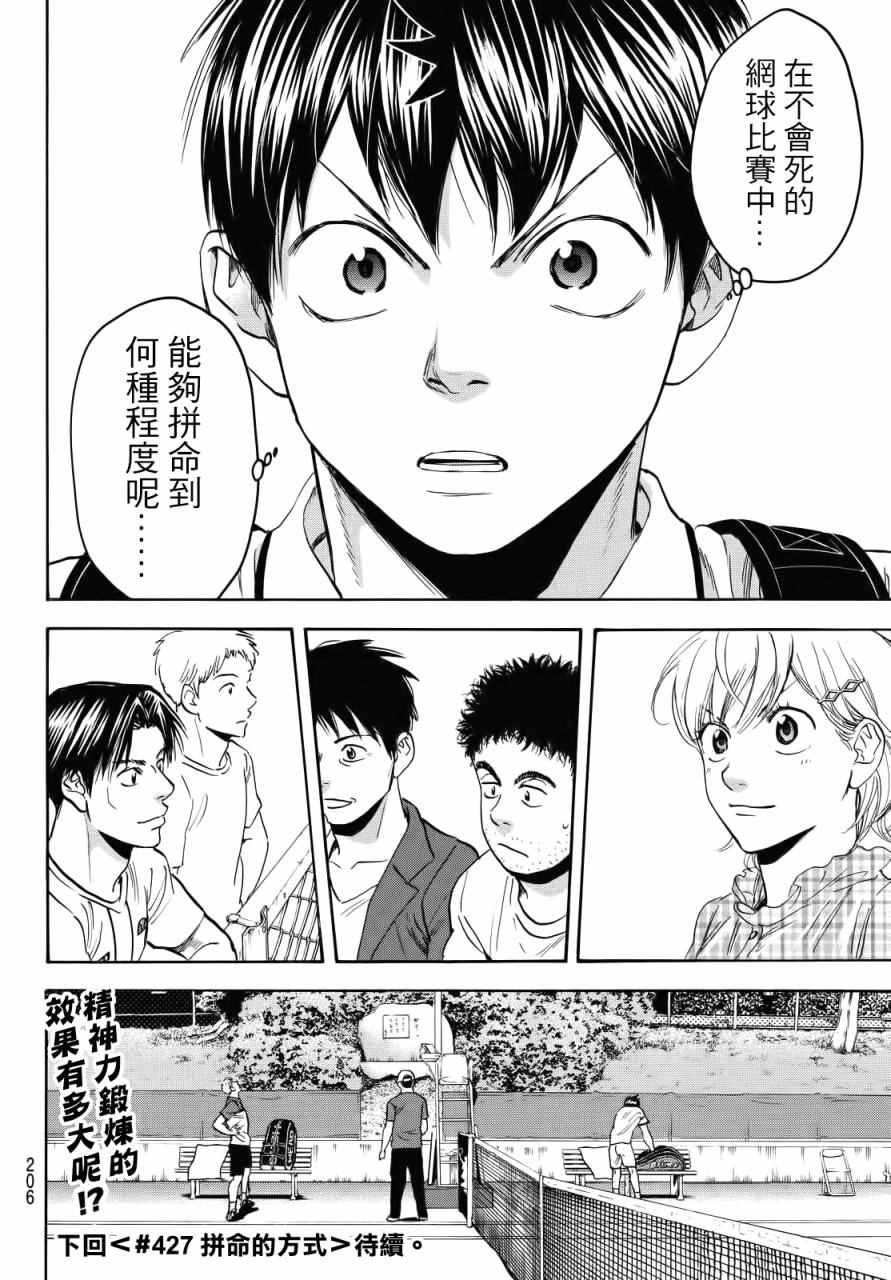 第426话